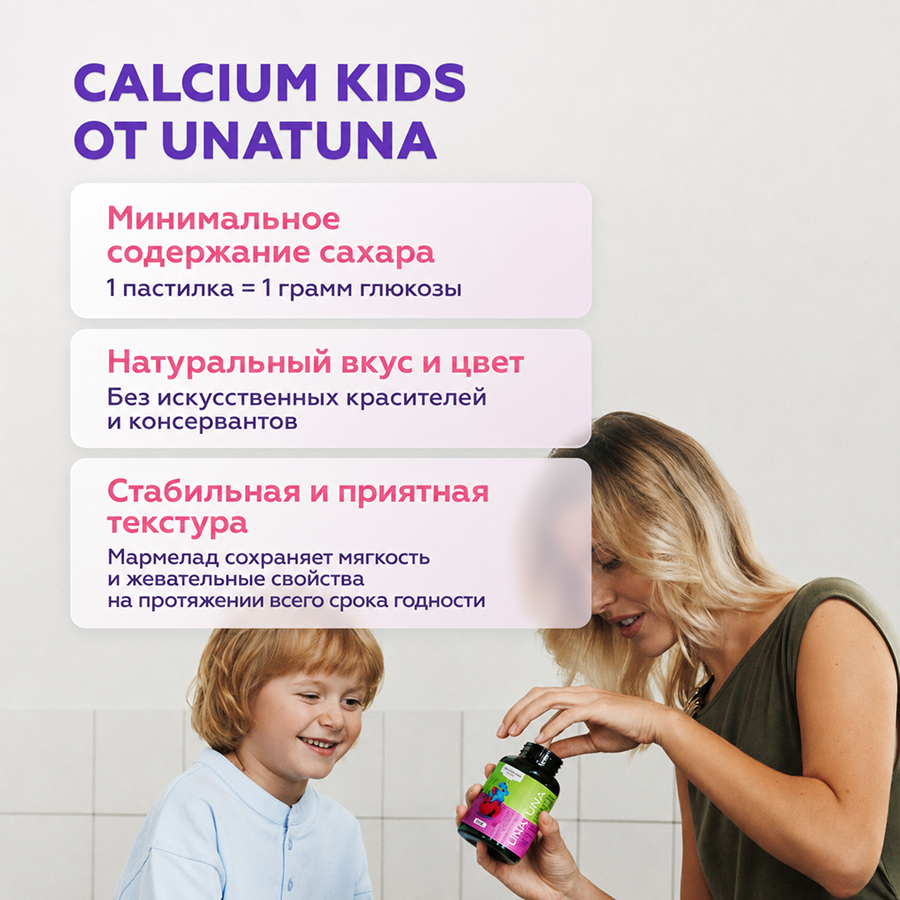 Кальций детский 60 пастилок